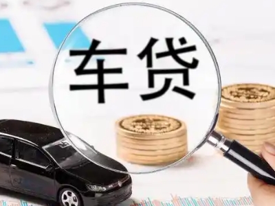 普定县车辆抵押贷款什么情况会被认定为是违规?